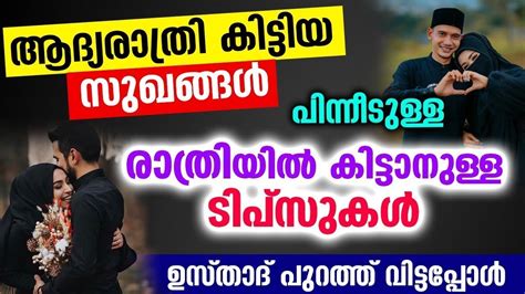 mlayalam sex story|മധുര രാത്രി 